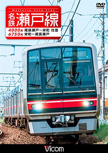 名鉄4000系(瀬戸線)