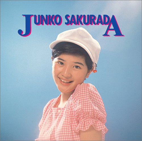Junko Sakurada in the second year of junior high school