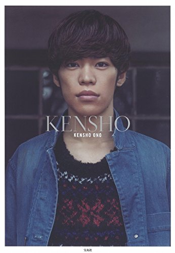 Kensho Ono