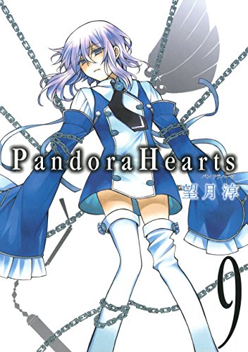 エコー(PandoraHearts)