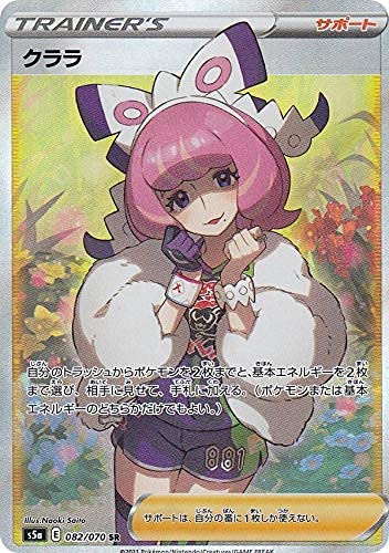 クララ(ポケモン)